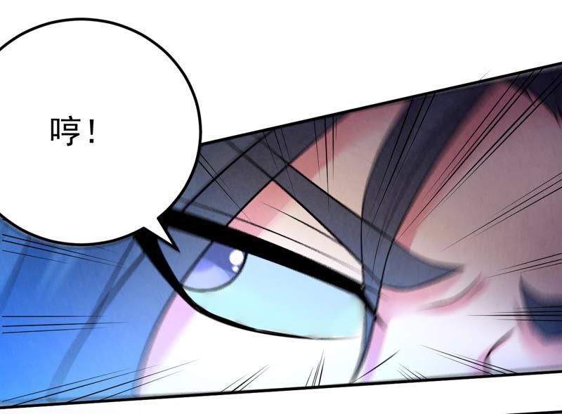 Devouring Eternity Ch.15 p54