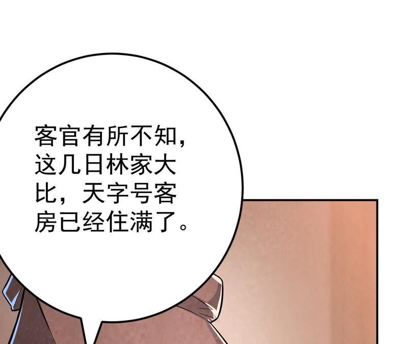 Devouring Eternity Ch.15 p6