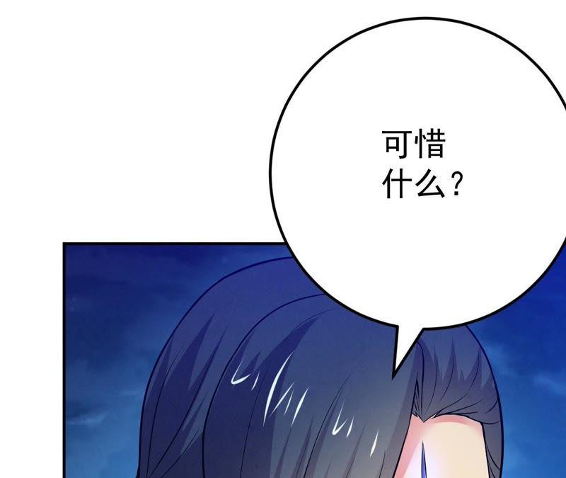 Devouring Eternity Ch.15 p62