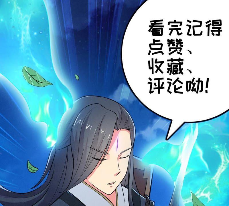 Devouring Eternity Ch.15 p65