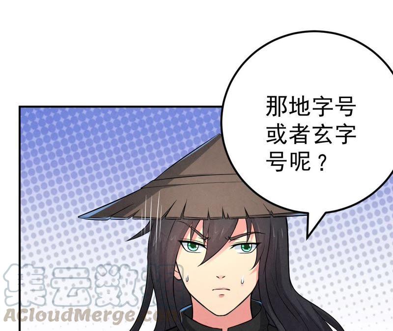 Devouring Eternity Ch.15 p8