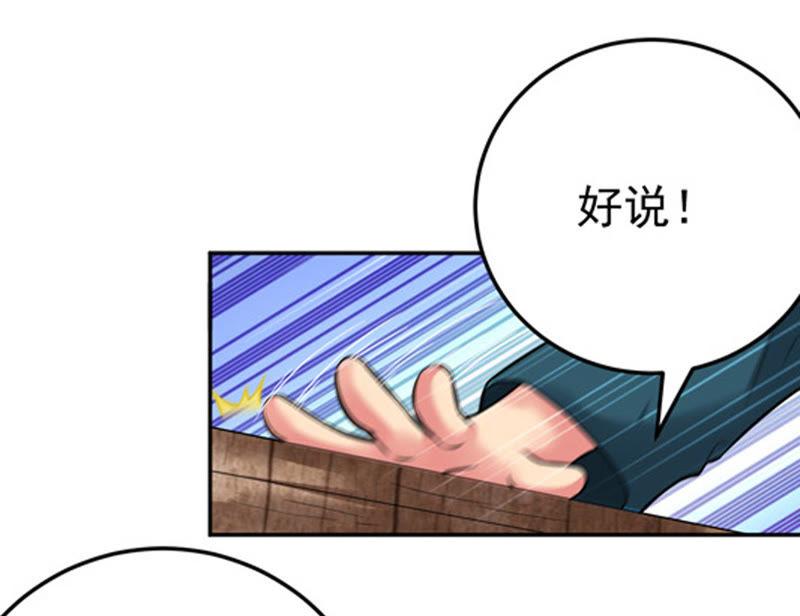 Devouring Eternity Ch.16 p13
