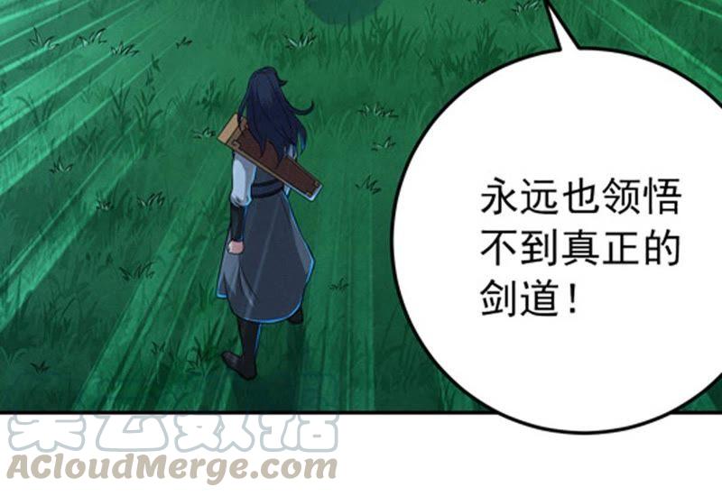 Devouring Eternity Ch.16 p15