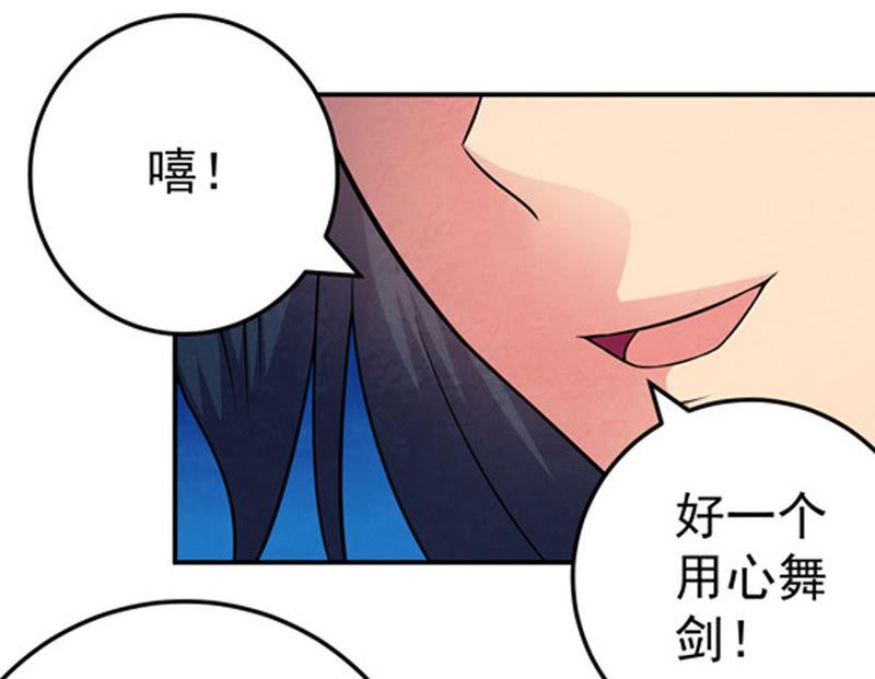 Devouring Eternity Ch.16 p18