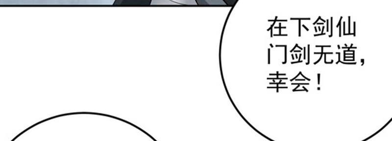 Devouring Eternity Ch.16 p20