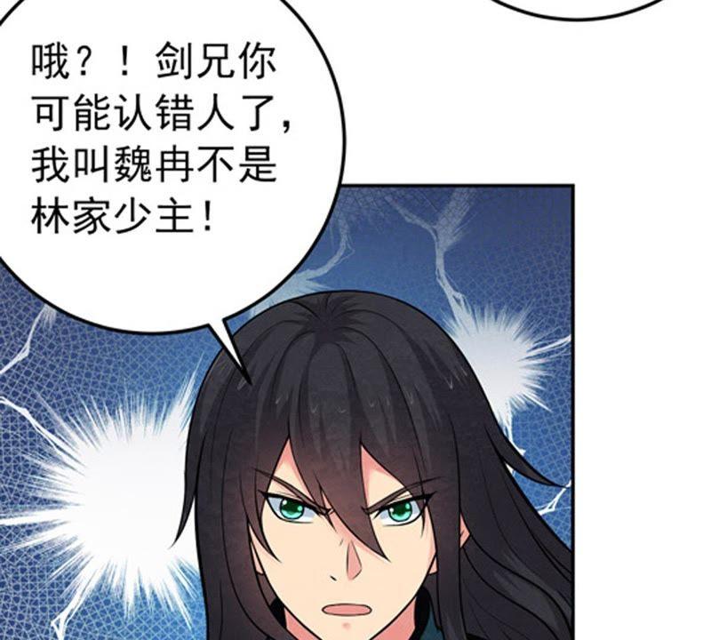 Devouring Eternity Ch.16 p21