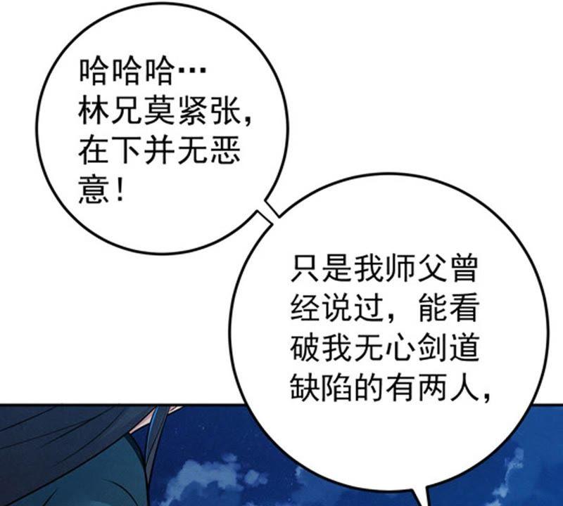 Devouring Eternity Ch.16 p23