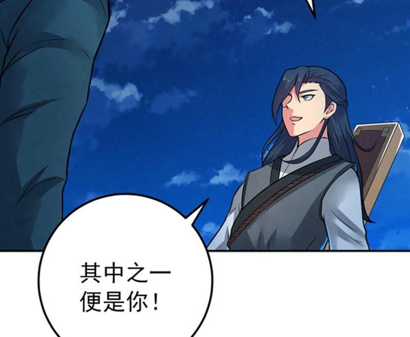 Devouring Eternity Ch.16 p24