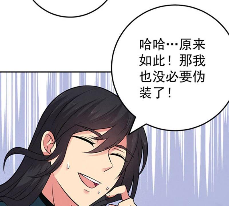 Devouring Eternity Ch.16 p25