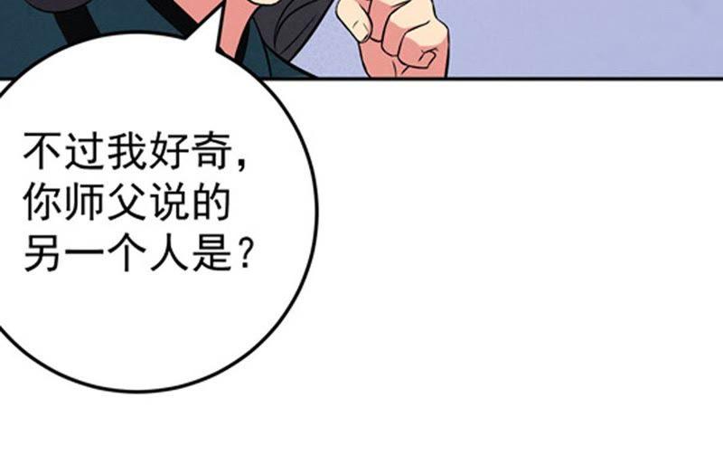 Devouring Eternity Ch.16 p26