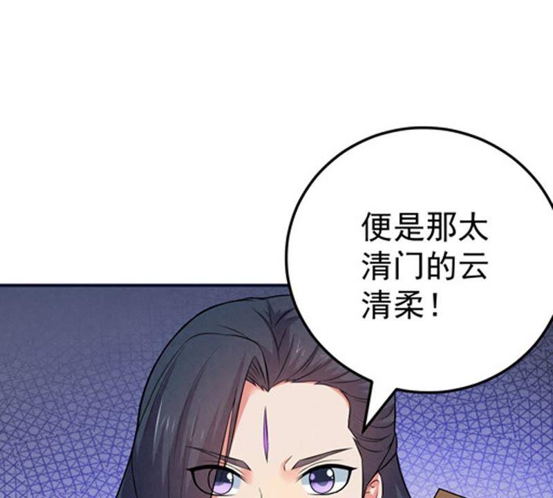 Devouring Eternity Ch.16 p27