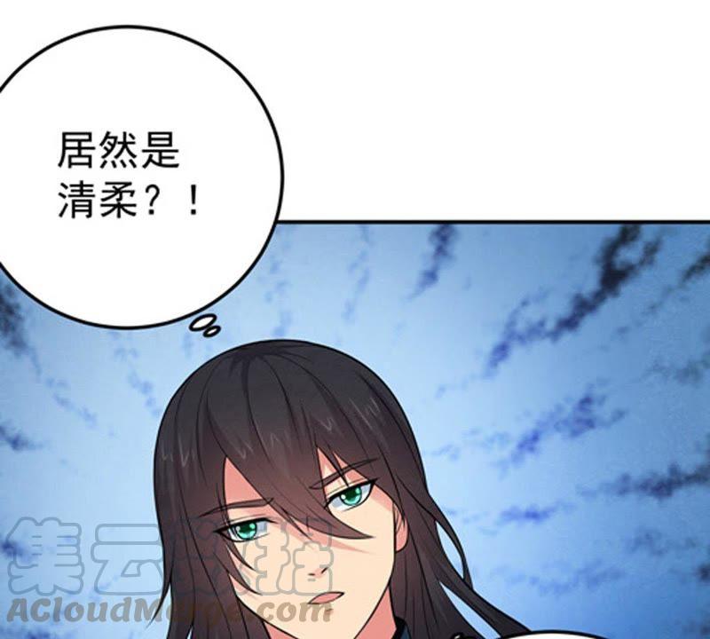 Devouring Eternity Ch.16 p29