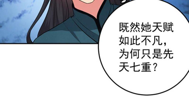Devouring Eternity Ch.16 p30