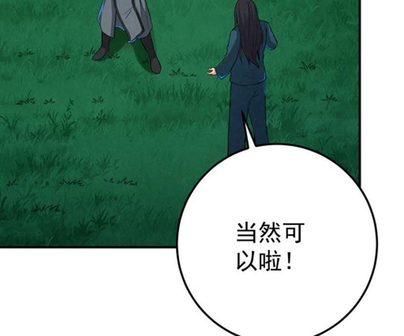 Devouring Eternity Ch.16 p32
