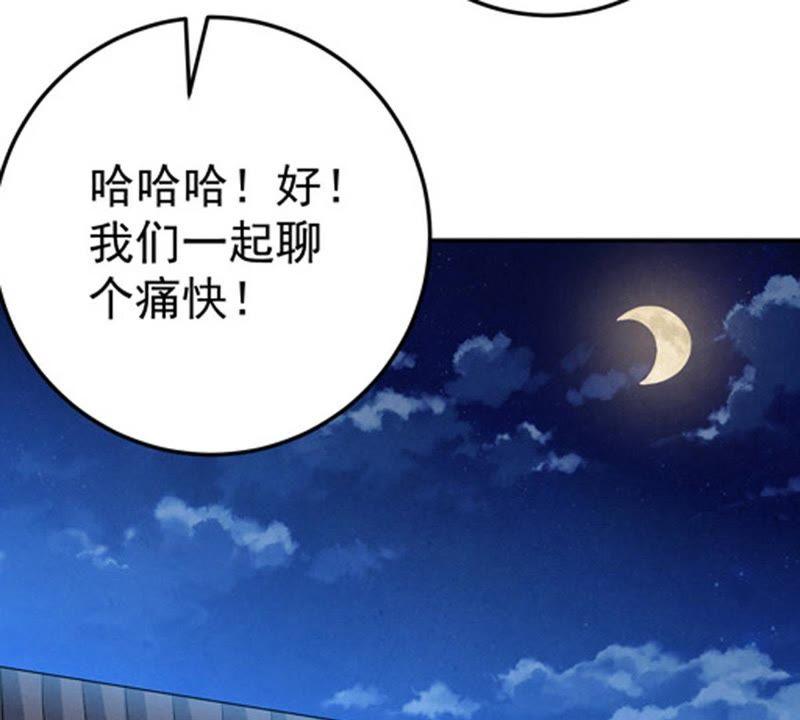 Devouring Eternity Ch.16 p33