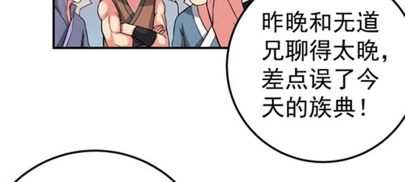 Devouring Eternity Ch.16 p39