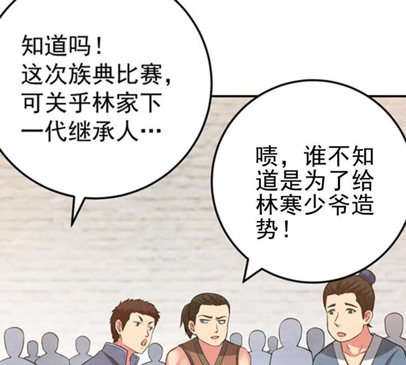 Devouring Eternity Ch.16 p40