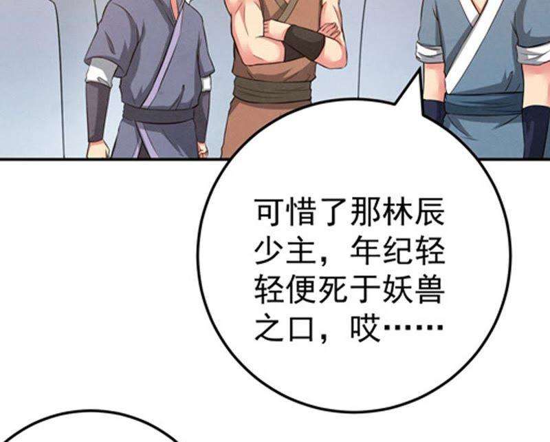 Devouring Eternity Ch.16 p41