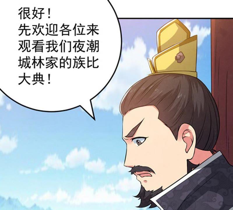 Devouring Eternity Ch.16 p49