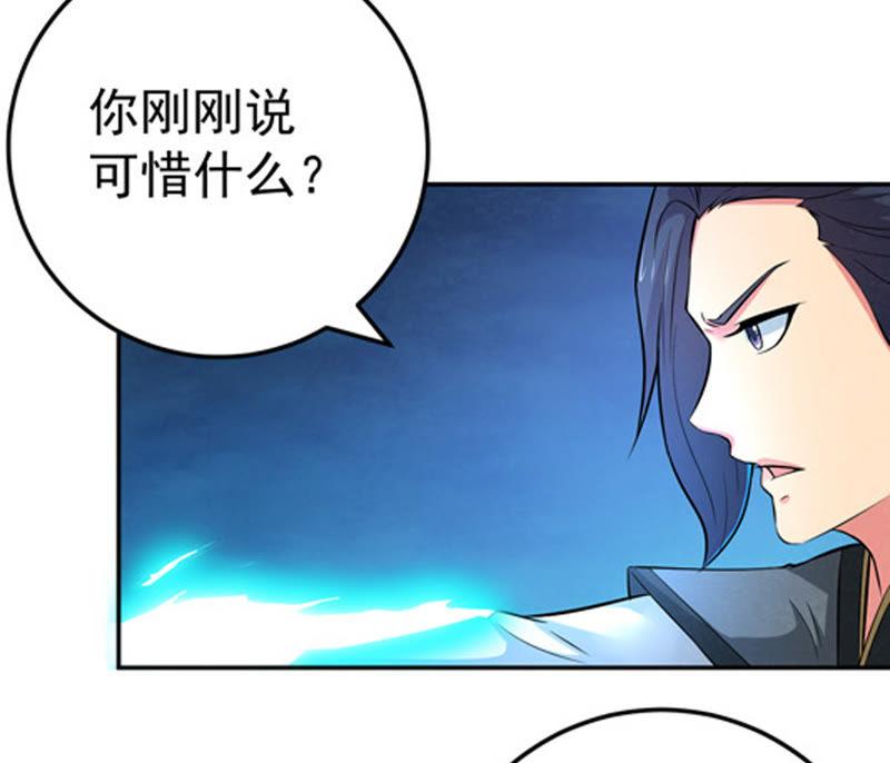 Devouring Eternity Ch.16 p5