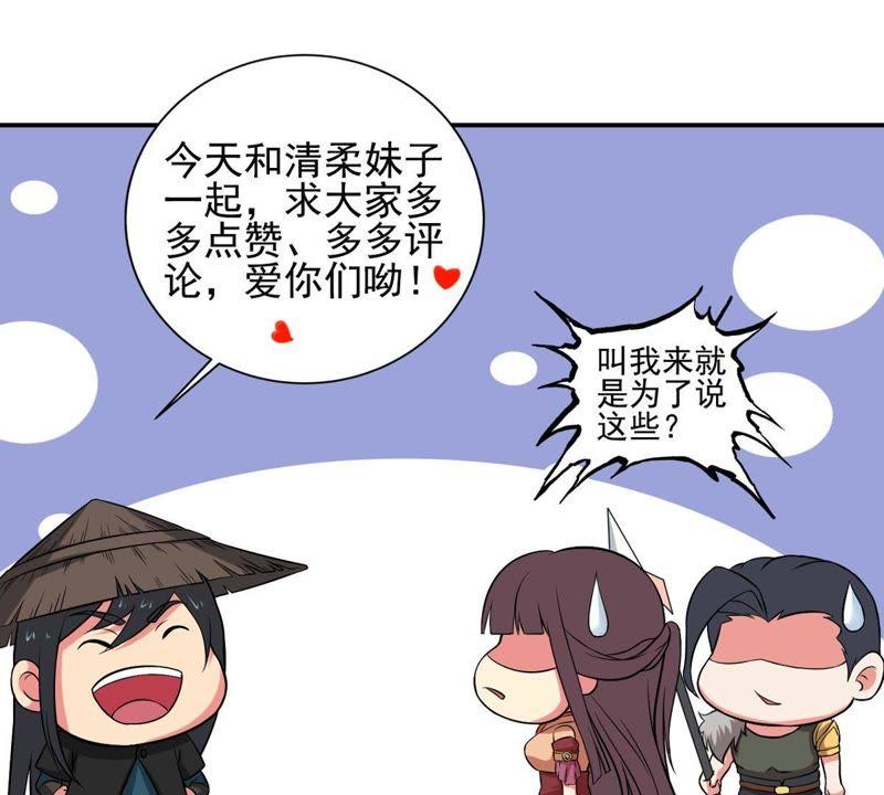 Devouring Eternity Ch.16 p51