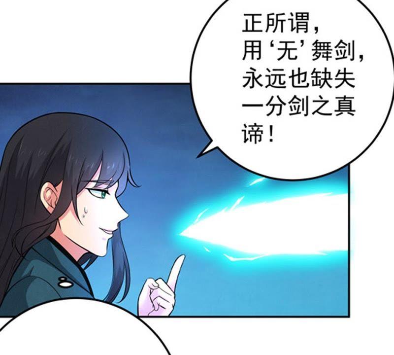 Devouring Eternity Ch.16 p6