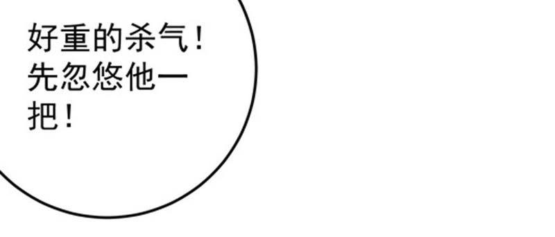 Devouring Eternity Ch.16 p7