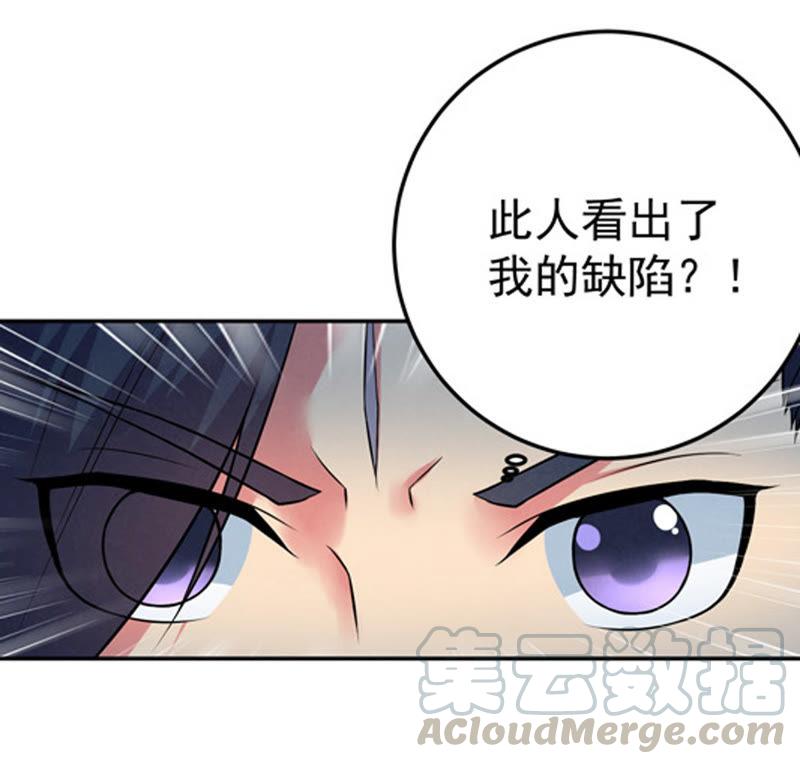 Devouring Eternity Ch.16 p8