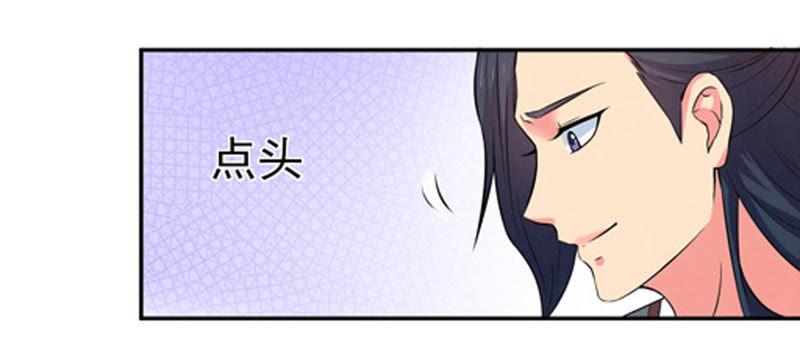 Devouring Eternity Ch.17 p10