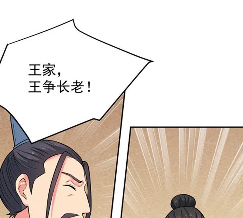 Devouring Eternity Ch.17 p12