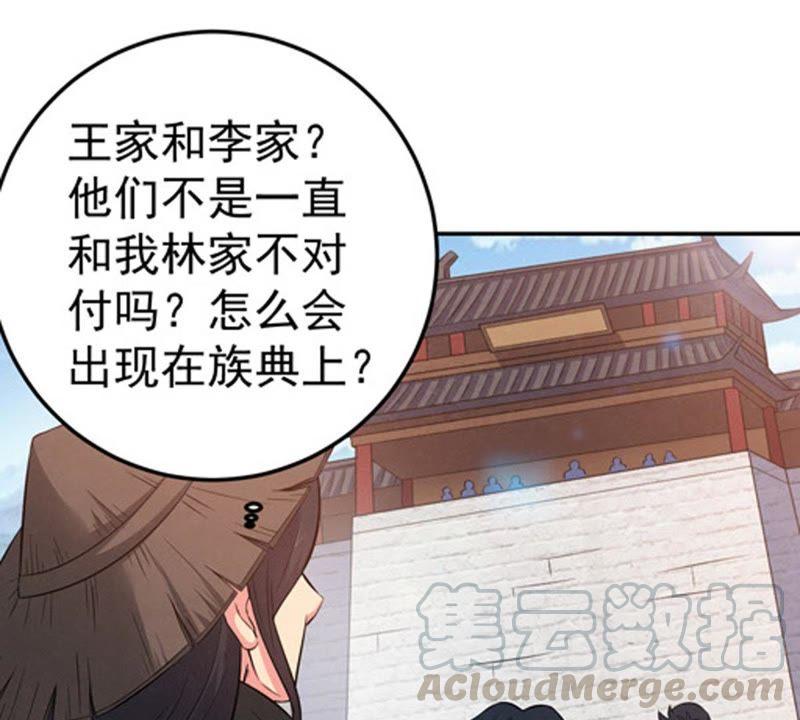 Devouring Eternity Ch.17 p15