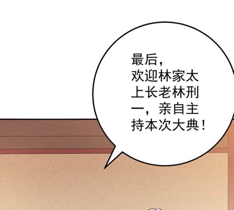 Devouring Eternity Ch.17 p17