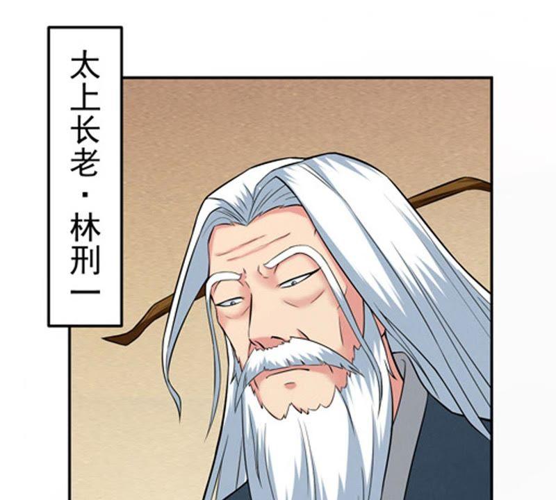Devouring Eternity Ch.17 p19