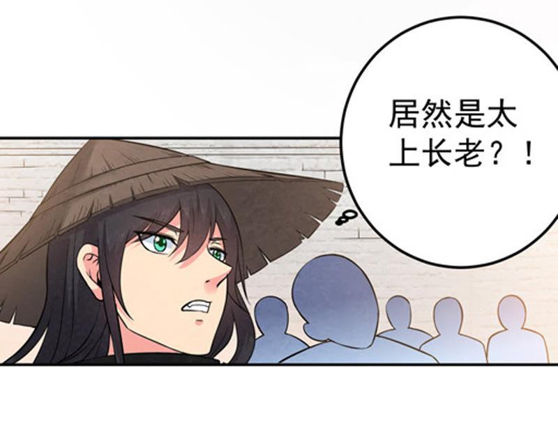 Devouring Eternity Ch.17 p21