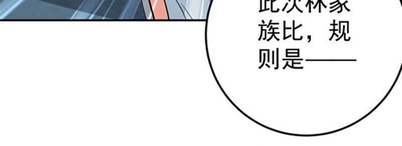 Devouring Eternity Ch.17 p25