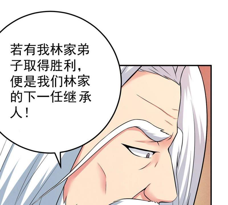 Devouring Eternity Ch.17 p31