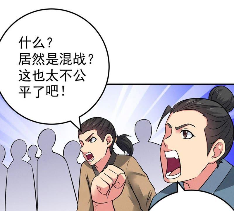 Devouring Eternity Ch.17 p33