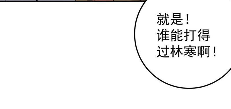 Devouring Eternity Ch.17 p34