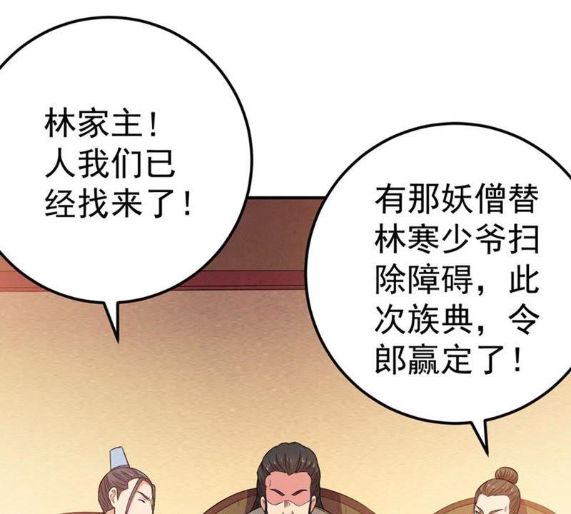 Devouring Eternity Ch.17 p35