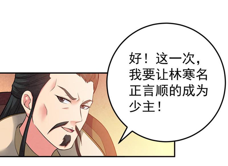 Devouring Eternity Ch.17 p37