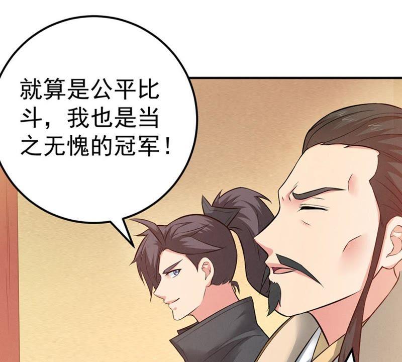 Devouring Eternity Ch.17 p38