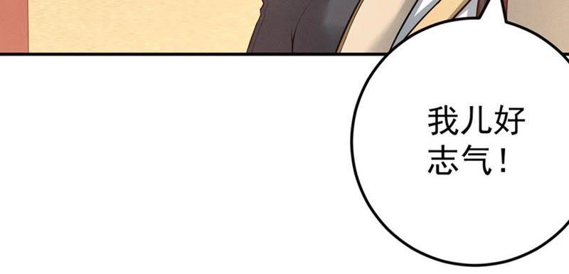 Devouring Eternity Ch.17 p39