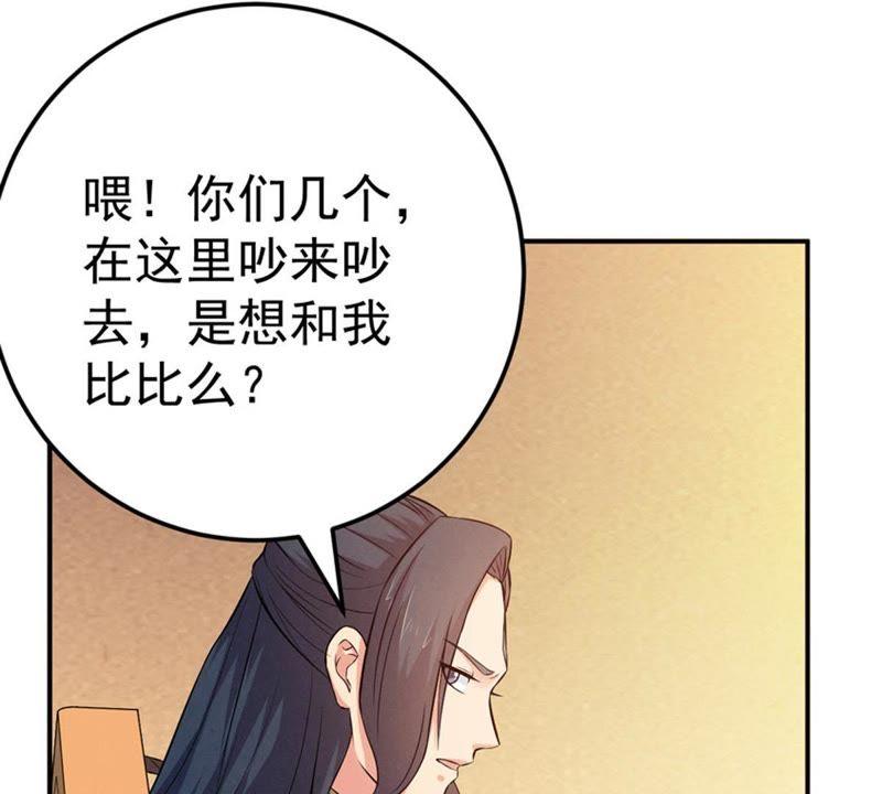 Devouring Eternity Ch.17 p40