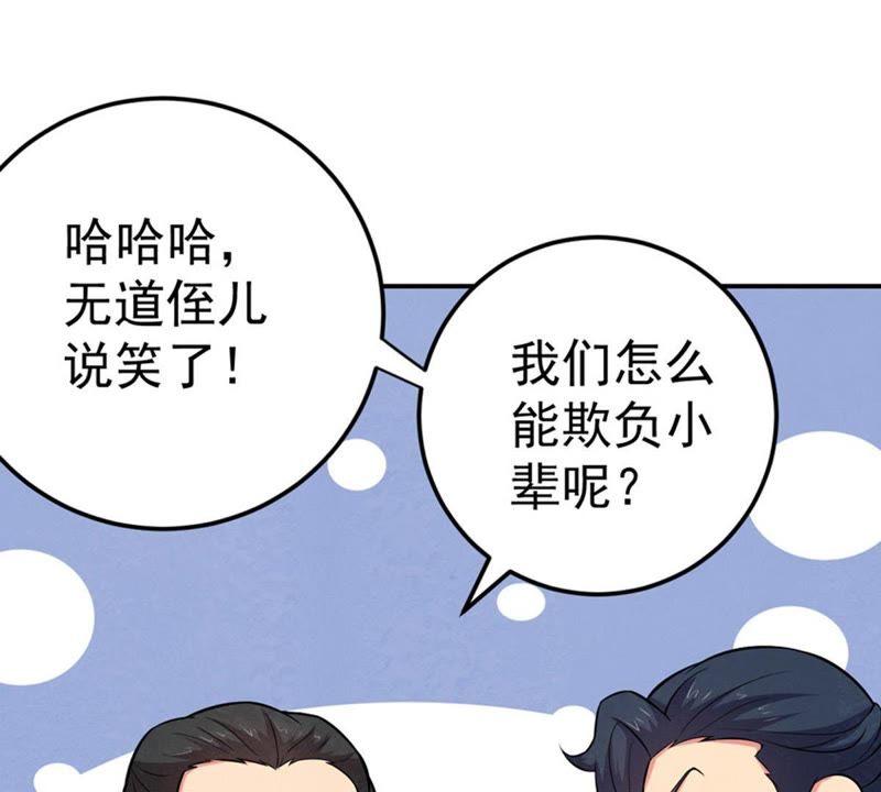Devouring Eternity Ch.17 p42