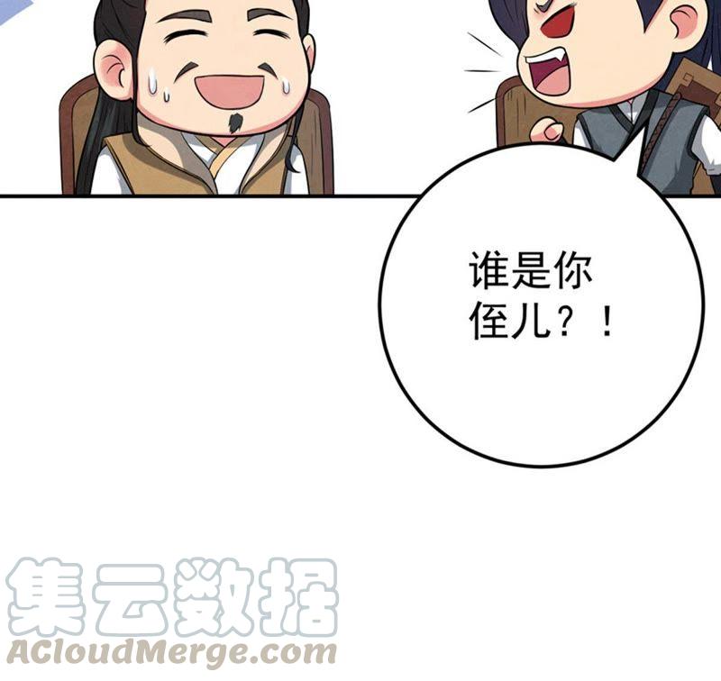 Devouring Eternity Ch.17 p43