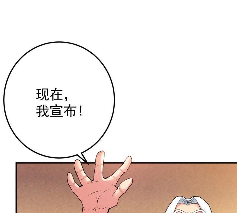 Devouring Eternity Ch.17 p44