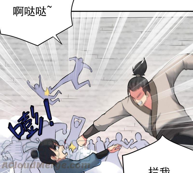 Devouring Eternity Ch.17 p50