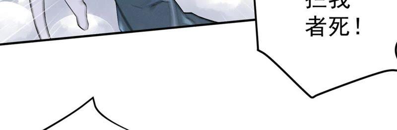 Devouring Eternity Ch.17 p51