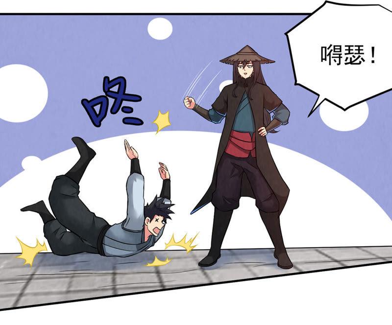 Devouring Eternity Ch.17 p54
