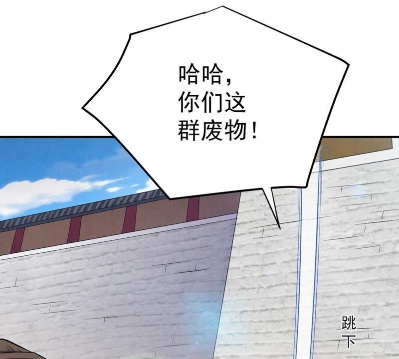 Devouring Eternity Ch.17 p55